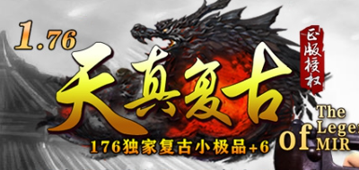 《1.76天真复古》