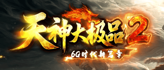 《天神大极品》